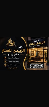 السوداني • ١٠٠م • شارع ٦٠