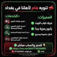 تحديث بيانات المتقاعدين • غرامات المرور • نجيك للبيت