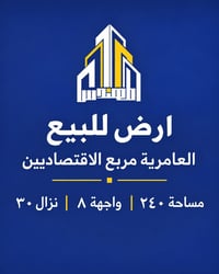لا توجد تفاصيل  نص مكتوب في الصور: - المهندس - ارض للبيع - العامرية مر...