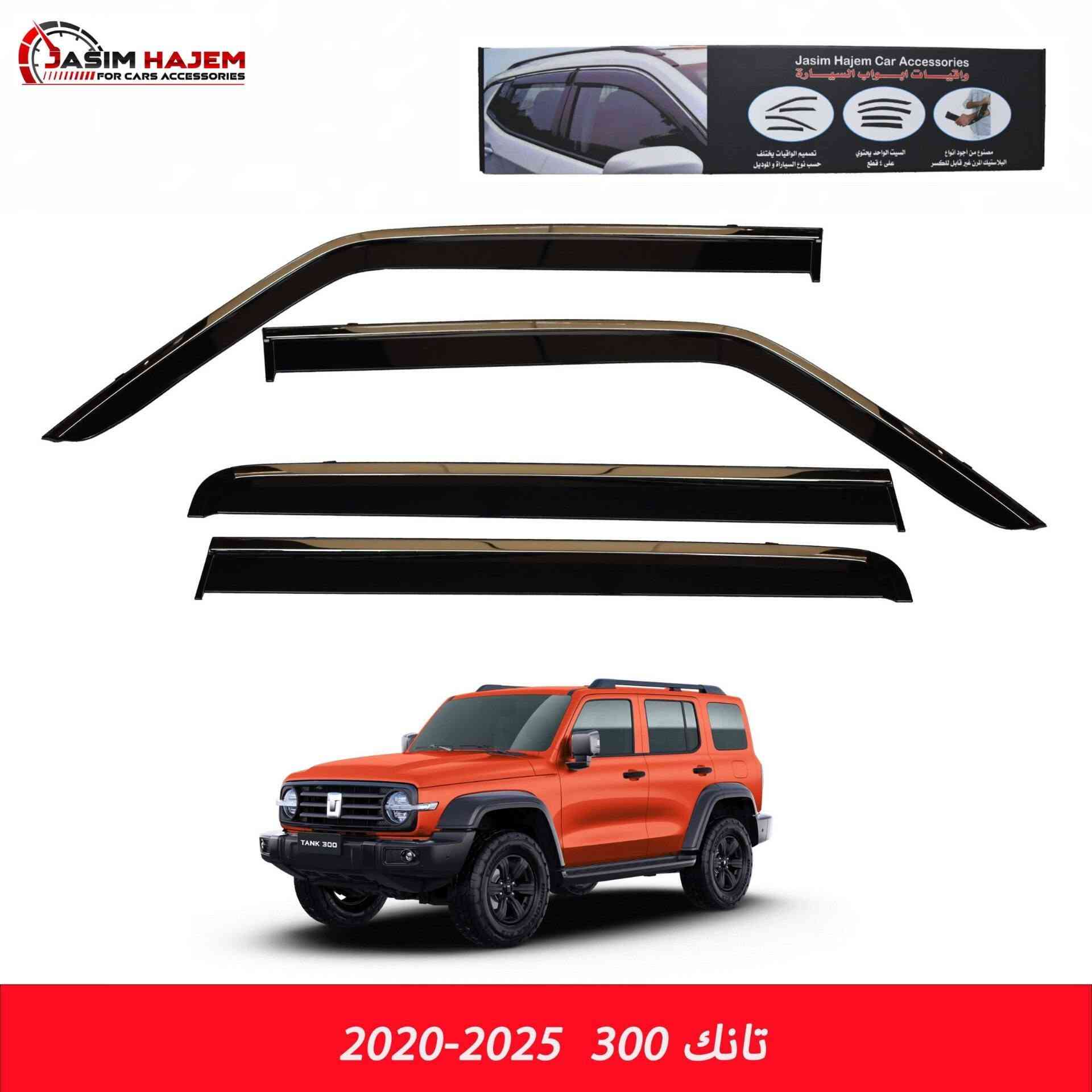 كماليات سيارة تانك
#غلاف_بصمة #ارضية_سيارة #مطريات_ابواب

للحجز او الاستفسار على الواتساب *********** العنوان بغداد الكاظمية مقابل نادي الكاظمية الرياضي مجاور كراج المراد الثالث 

#غطاء_بصمة #تانك #سيارة_تانك #سيارات_صينية #دواسات_السيارة #مطرية_باب #مطرية_ابواب #مطريات_باب
