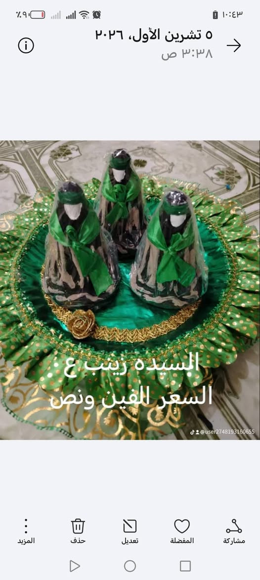 فخارات • توصيل السماوه • 12 قطعة