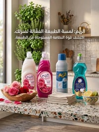 بكج منظفات الريم • تعقيم • توصيل