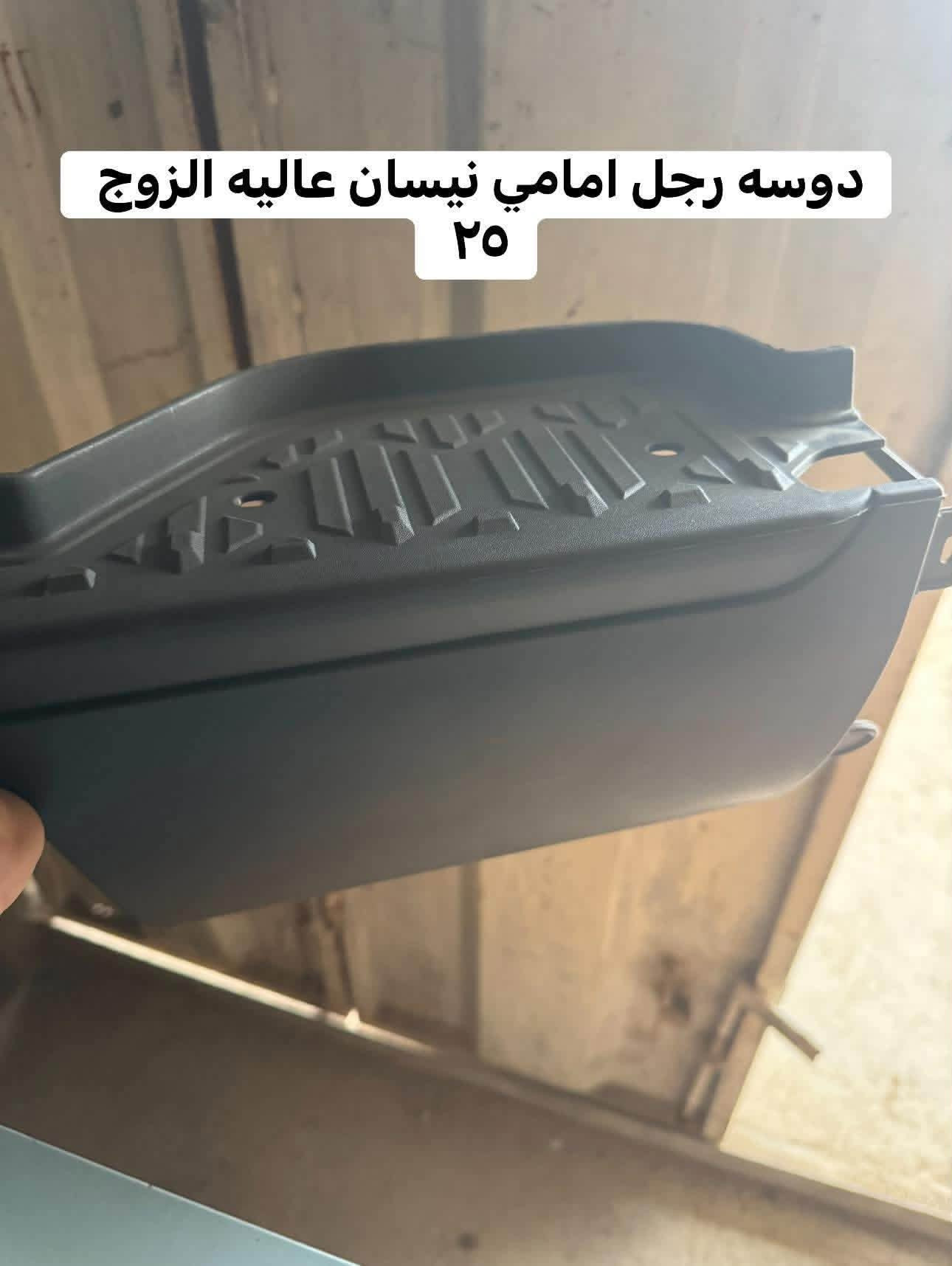 قطع نيسان عالي • جملة • توصيل العراق