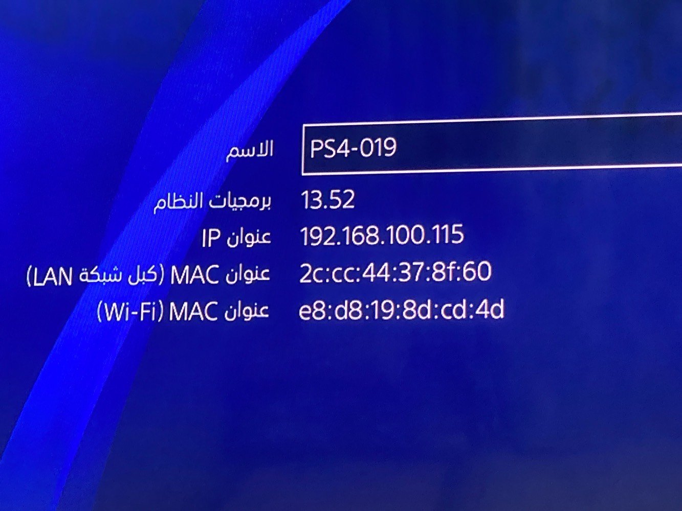 سلام عليكم 
بلي ستيشن 4 سلم 
ps4 سلم 
ذاكرة تيرة 872 
محدث اخر تحديث اونلاين 13.52
يحتوي على العاب هواي كدامك بل صورة
كامل ملحقاته البلي لوك ستيكر نضيف 
يجي وياه جوسك وحدة تجارية الاصلية موجودة بس مفلشة
السعر 250 وبيه مجال 
مكاني بغداد العبيدي