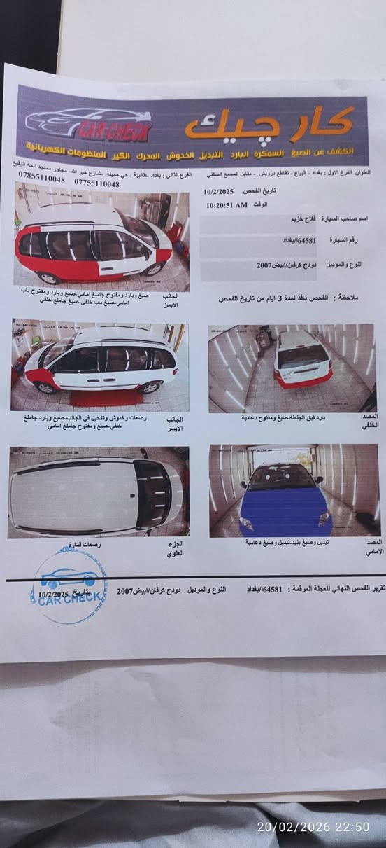 دوج كرفان • ٢٠٠٧ • ٣٣٠٠