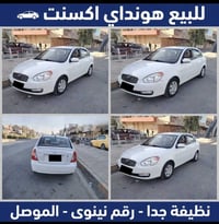 اكسنت • ٢٠١٠ • رقم نينوى
