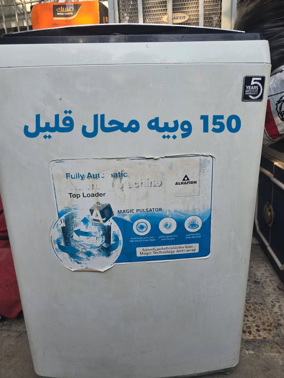 غسالة • للبيع • عيب بسيط