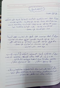 رياضيات السادس أدبي وشرح وتفصيل مع اسئلة وزارية وبشكل دقيق يساعد الطال...