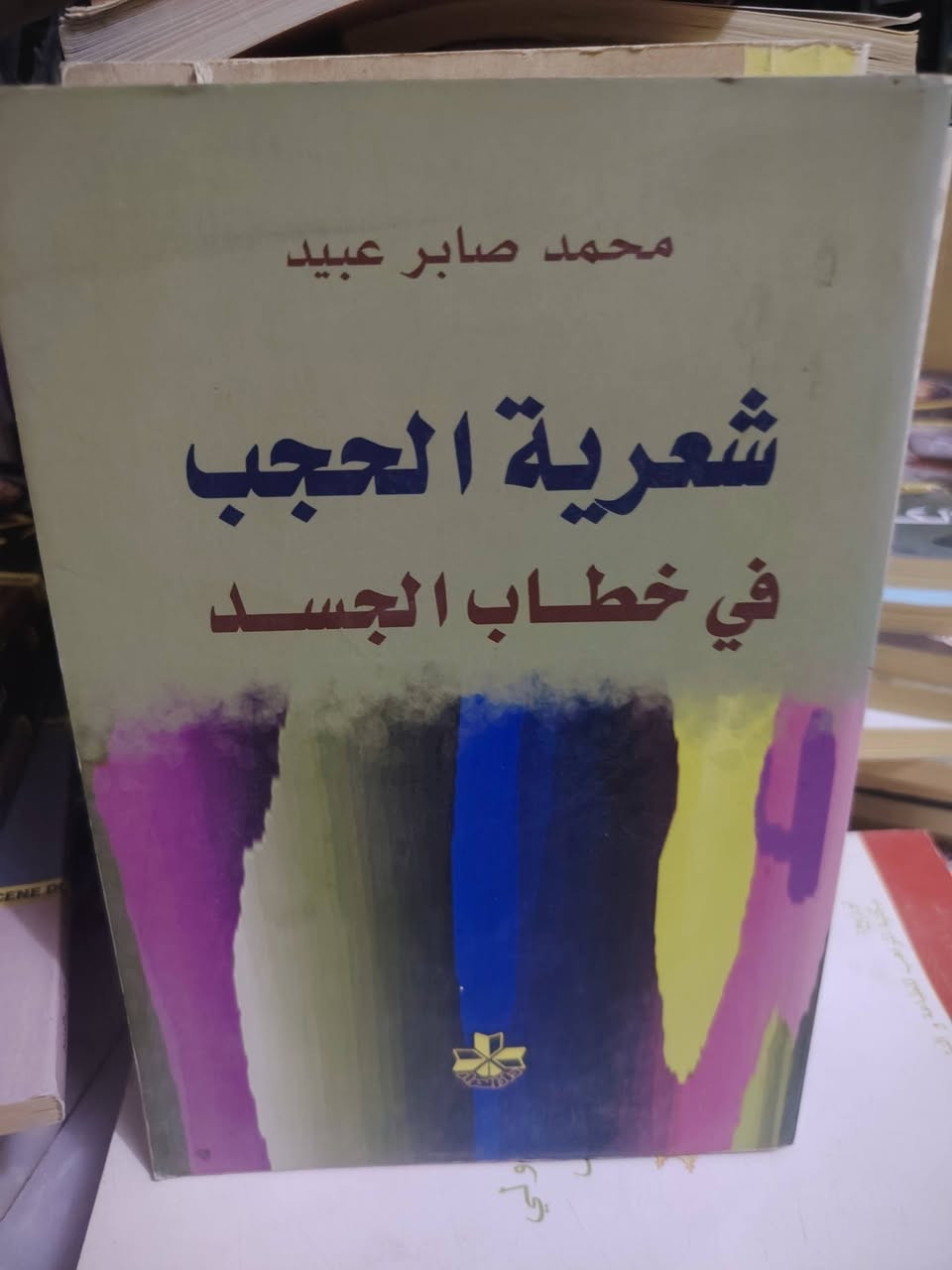 السلام عليكم
سعر الكتاب الواحد
ب 5 الاف
للتواصل معنا واتساب
تلي فيس ***********
