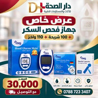 جهاز قياس السكر في الدم مع شرائح فحص السكر HMG دقة عالية، استخدام سهل ...