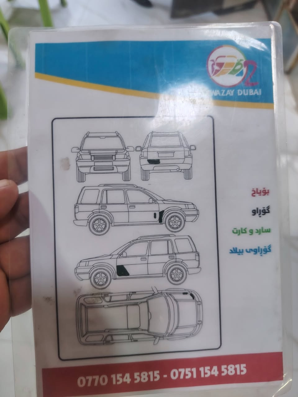 سلام عليكم توسان موديل 11 خليجي مكفوله من الحادث والصبغ بيه فقط بارد موضح بلسونر جاهزة مكينه كير تبريد صدر جاهزه رقم سليمانيه نكليزي السعر ١٣٠ وبيه مجال للشراء الاستفسار *********** موقع السيارة ديالى بعقوبة
