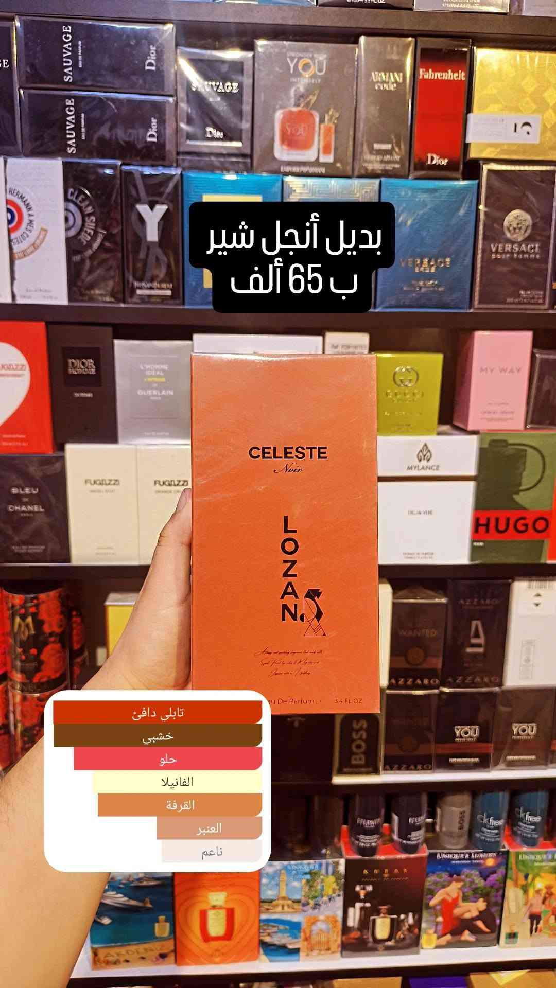 مجموعة عطور • برادا بارادوكس • جورجيو أرماني