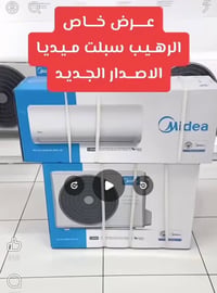 سبلت ميديا • انفيرتر • ٢طن