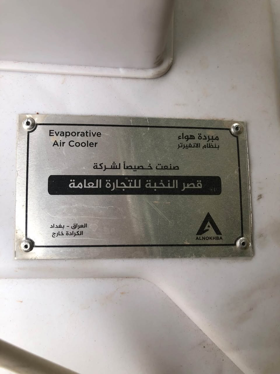 كربلاء • سوك الوسط • جديد