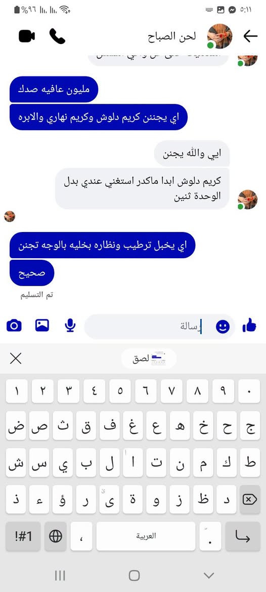 ابرة • كريم دلوش • نظارة
