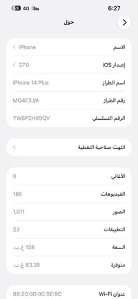 ايفون 14 بلس • ١٢٨ • دوره