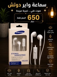 اكسسوارات جوال • بيع جملة • توصيل لجميع المحافظات