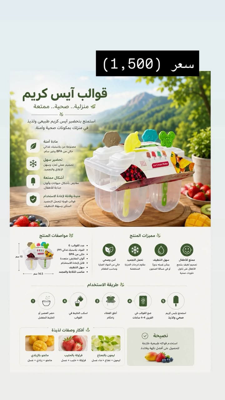 اللهم صل على محمد وال محمد
(لمسة منزل) للادوات المنزلية 🏠

كل ما يحتاج بيتك من ادوات منزلية مميزة 🤔😊

للطلب مراسلة على واتساب *********** 

عنوان المحل / حي السلام شارع 20 قرب افران السلام

توجد خدمة توصيل داخل الحرية مجاناً
