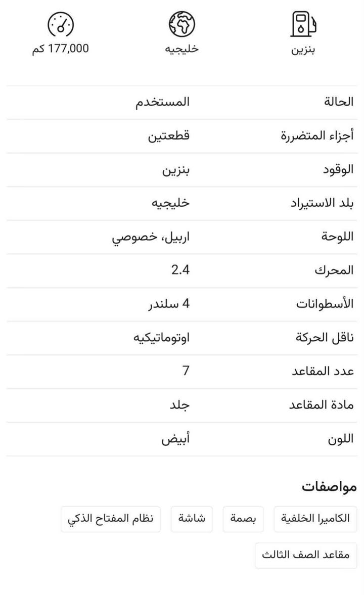 كيا سورينتو ٢٠١٥ للبيع مع المواصفات في الصورة  مكان ااسيارة كركوك مع ورقة بانزين مع سنوية ٢٠٢٨ 

للتواصل *********** ديبيس, كركوك
