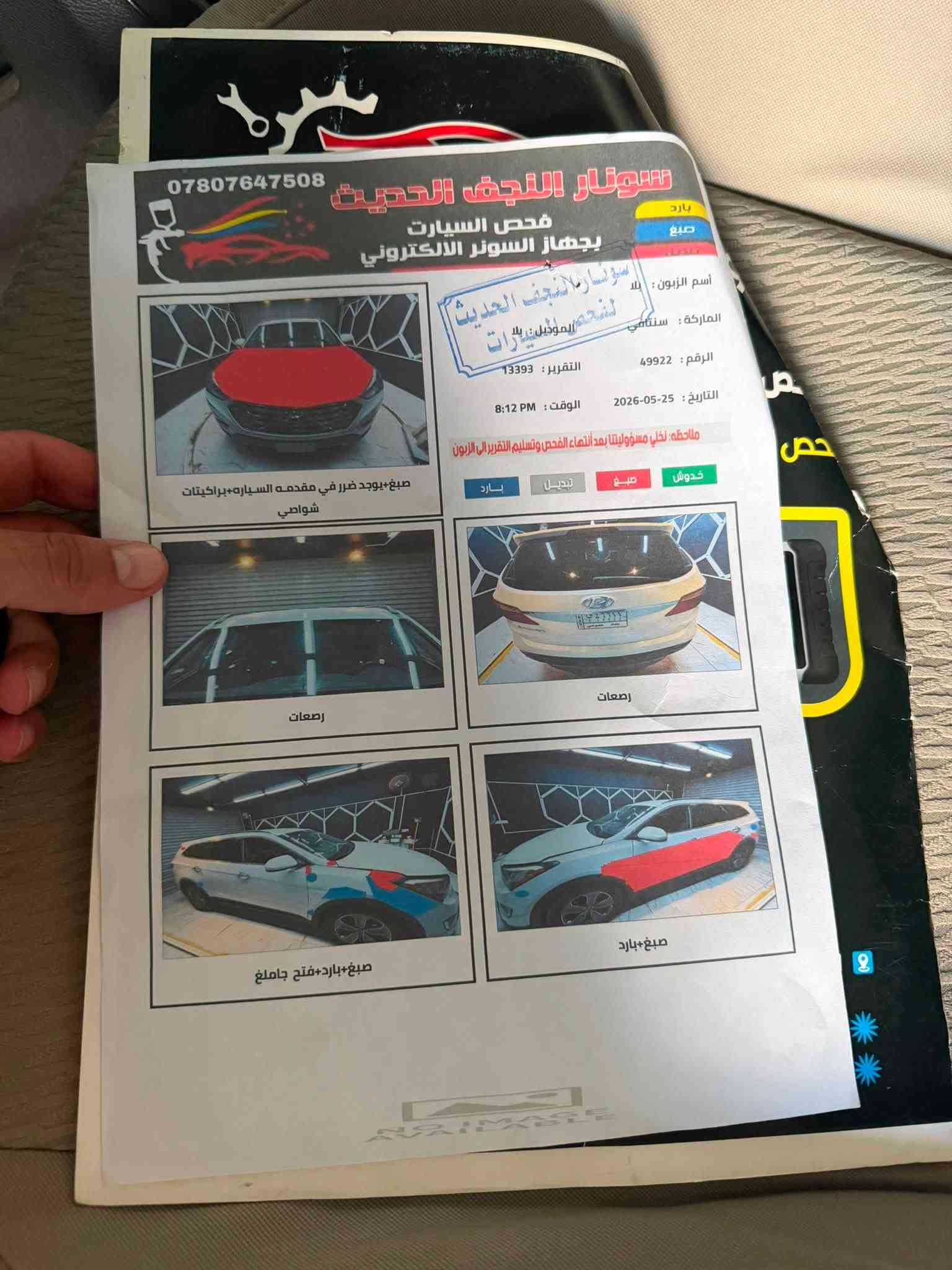 سنتافي 2015 محرك 6
7 راكب 3قطع تبريد 
وارد امريكي السيارة بحالة جيدة
رقم بغداد
السعر 120 
مكان السيارة النجف 
رقم ***********
