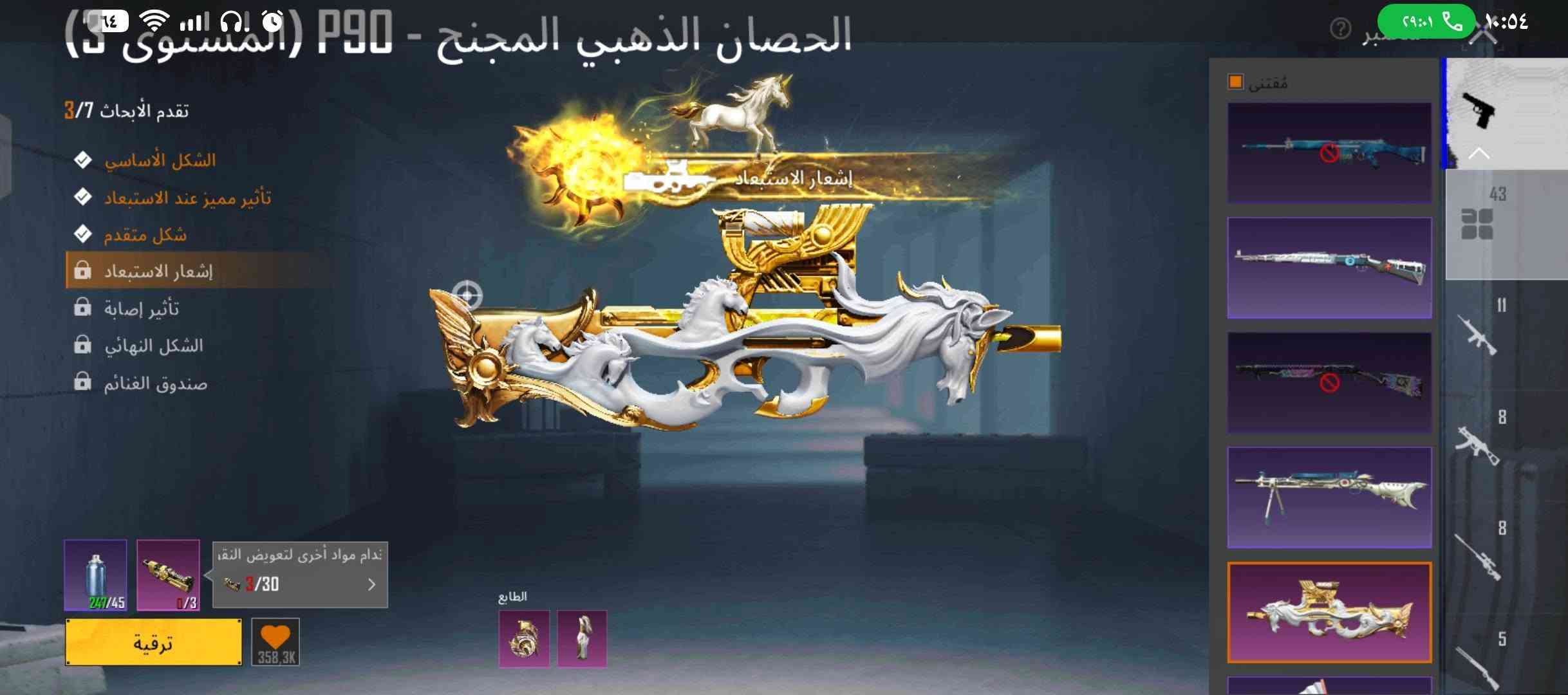 سلام عليكم حساب ببجي للبيع مستوى ٨١ مجموعات ٦٩ قريب ع ٧٠ 
اسلحه ٤١ اغلبهن كل مسج
سيارتين مثك داسيا و ميرادو 
بدلتين اكس مطورات لفل ٢
عنواني بغداد شعب ***********
ايدي 5808944001
سعرة ٣٥٠ قفلة

نص مكتوب في الصور:
- PRIME WOW Group Pl 10 RP الجديد متاح ! الفعاليات تطابق حسب اللغة Brainrot Challenge منظور الشخص الثالث أرائكل كلاسيكي - مصنف انطلاق A7A MAN [تجنيد]: [Ultimate Royale] تكوين فريق العشيرة الطابع الموسم S32 ورشة العمل البطاقات المخزون 07:56 2026.09.24 4.6.1.21585 (بالتوقيت العالمي +0) سلسة أوروبا
- 131,209 5,602 اعدادات المظهر بحث الجودة سيدان مشاركة SVJ (خضراء السيو) تعاون لامبورغيني الرسمي ما تم جمعه: 1/10 تخصيص المركبة فارغ
- ١٣١.٢٠٩ ٥.٦٠٢ ١٠:٥٦ إعدادات المظهر بحث ب الجو UAZ 5 3 اضغط باستمرار للتصنيف. مشاركة إيجيس (المستوى تعديل
- ٢٩:٥١ 10:00 الكذبة - M416 (المستوى 5) تقدم الأبحاث 5/7 الشكل الأساسي تأثير مميز عند الاستبعاد شكل متقدم إشعار الاستبعاد الشكل النهائي مفاجأة حمقاء مفاجأة حمقاء الرسوم المتحركة لتبديل السلاح صندوق، الغنائم 247/80 0/6 يمكن استخدام مواد أخرى لتا 3/60 ترقية 12,4M
- عظمة الإمبراطورية - M416 (المستوى 4) تقدم الأبحاث 4/8 الشكل الأساسي تأثير مميز عند الاستبعاد شكل متقدم إشعار الاستبعاد حلية السلاح الناري الشكل النهائي صندوق الغنائم لحظة مجيدة مواد أخرى لتعويض النقص 3/50 ترقية اقتنى 1,7M 43 11 8 8 5
- ٢٩:١٣ ١٠:٥٤ ٦٤ UMP45 - حاصد الأرواح الناري (المستوى ٧) تقدم الأبحاث 7/5 الشكل الأساسي تأثير مميز عند الاستبعاد شكل متقدم إشعار الاستبعاد تأثير إصابة الشكل النهائي النموذج الأساسي معاينة الرمز التعبيري المسمد المتحركة لتستبدل السلاح 247/80 0/6 ممكن استخدام مواد أخرى لتعديل السلاح 3/60 ترقية 614,2K الطابع مخزن ذخيرة الفوهة الرؤية المقبض الأمامي
- ١٤ الحصان الذهبي المجنح - P90 (المستوى ٣)
- أرنوبتي الجميلة - AKM (المستوى 4)
- تقدم الأبحاث 7/7
- الشكل الأساسي
- تأثير مميز عند الاستبعاد
- شكل متقدم
- إشعار الاستبعاد
- تأثير إصابة
- الشكل النهائي
- صندوق الغنائم
- يمكن استخدام مواد أخرى لتا
- 3/50
- ترقية
- 703.5K