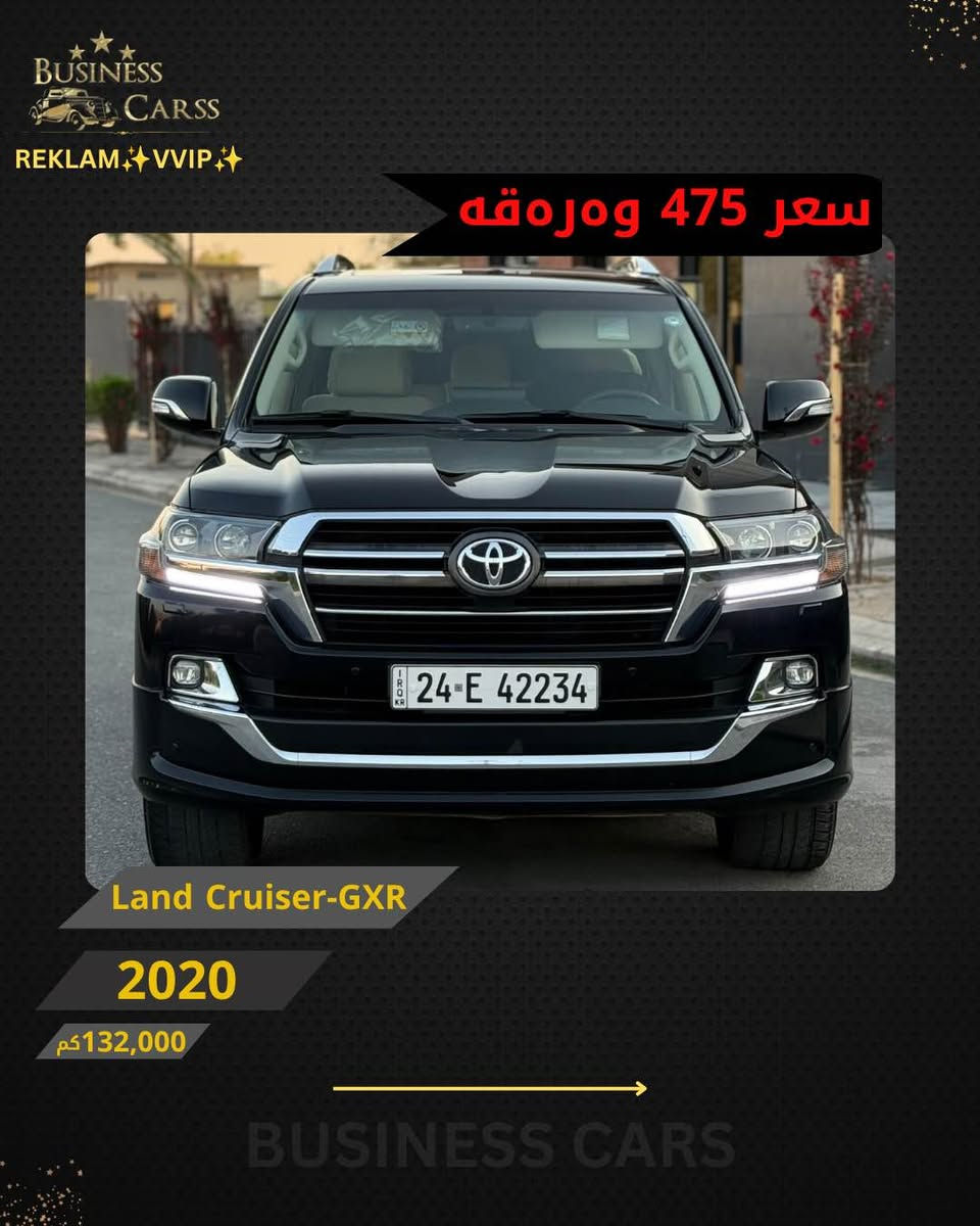 REKLAM✨VVIP✨
جوری ئوتومبێل:TOYOTA 
 مۆديل:-Land Cruiser-GXR
مۆديلى سال:2020
ماوەى رۆيشتن:132,000کم
نرخ :47,500$
بۆ زانيارى زياتر دەربارەى ئوتومبيێلەكه،
 تكايه پەيوەندى بەم ژمارەيەوه بكه:
***********
بۆ بينينى تۆتۆمبێلي زياتر کڕین و فرۆشتن، دەتوانن سەرەدانى پلاتفۆرمەكانمان بكەن له ئينستاگرام وفەيسبوك و تیك توك. #BUSINESSCARS
********
TOYOTA 
الموديل: Land Cruiser-GXR
سنة الصنع :2020
المسافة المقطوعة :132,000کم
السعر :47,500$
لمزيد من المعلومات حول السيارة، يُرجى الاتصال على هذا الرقم:
***********
لمشاهدة المزيد من السيارات شراء وبيع، يُمكنك زيارة منصاتنا على إنستغرام وفيسبوك و تيك توك.
‏#businesscarss أربيل, العراق

نص مكتوب في الصور:
- BUSINESS CARSS REKLAM VVIP سعر 475 ورقة Land Cruiser-GXR 2020 132,000 كم BUSINESS CARS
- BUSINESS CARSS REKLAM VVIP سعر 475 ومره قه Land Cruiser-GXR 2020 132,000 كم BUSINESS CARS
- BUSINESS CARS REKLAM VVIP سعر 475 وەرەقە Land Cruiser-GXR 2020 132,000 كم BUSINESS CARS
- BUSINESS CARSS REKLAM VVIP سعر 475 ورقه Land Cruiser-GXR 2020 132,000 كم BUSINESS CARS
- BUSINESS CARSS
- REKLAM VVIP
- سعر 475 ورقه
- Land Cruiser-GXR
- 2020
- 132,000 كم
- BUSINESS CARS