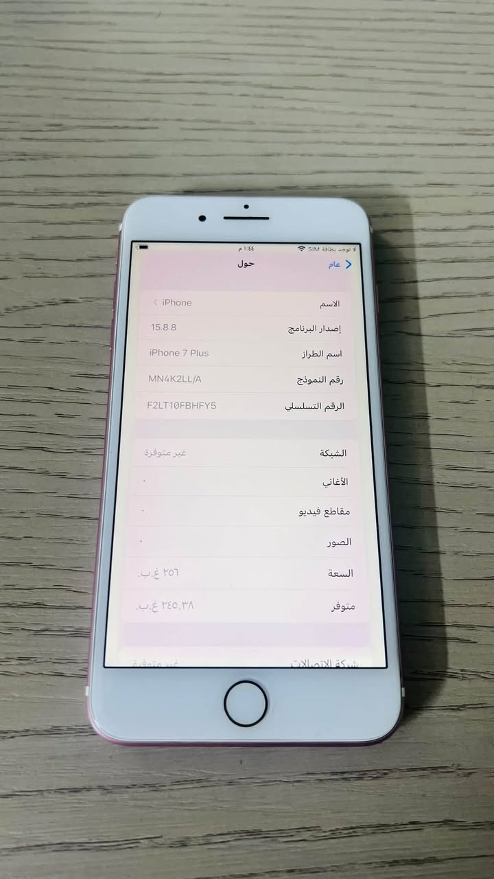 ايفون 7 بلاص للبيع مستخدم نظيف جدا ذاكرة 256 GB
فقط مبدل بطارية قبل 5 اشهر 

السعر ١٢٥ الف 

مكاني بغداد العامرية

رقم الهاتف *********** متوفر واتساب

نص مكتوب في الصور:
- لا توجد بطاقة SIM
- ١:٤٤ م
- < عام
- حول
- < iPhone
- الاسم
- 15.8.8
- إصدار البرنامج
- iPhone 7 Plus
- اسم الطراز
- MN4K2LL/A
- رقم النموذج
- F2LT10FBHFY5
- الرقم التسلسلي
- غير متوفرة
- الشبكة
- الأغاني
- مقاطع فيديو
- الصور
- ٢٥٦ غ.ب.
- السعة
- ٢٤٥,٣٨ غ.ب.
- متوفر
- شبكة الاتصالات