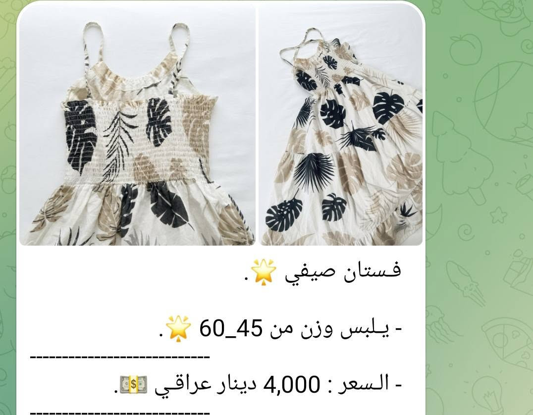 ﷽
الاسعار و القياسات مذكورة داخل الصور

بضـاعة 
ملابس _ جنط _ ميك اب 
مدرسي _ جامعية _ للموظفات 
بناتي_ولادي_نسائي_رجالي 

للحجز واتس ***********
