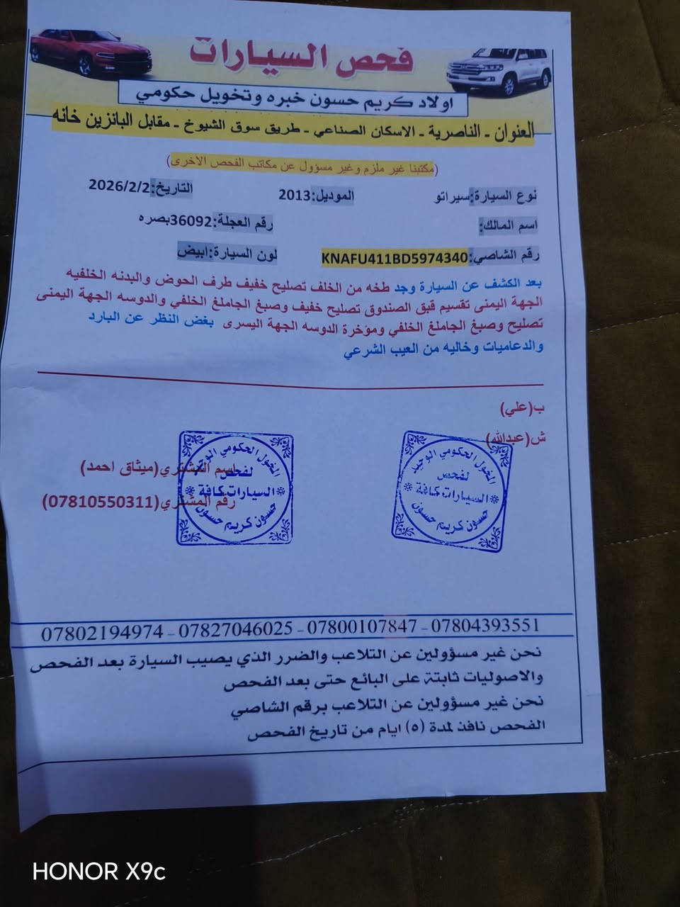 السلام عليكم
سيراتو 2013 مكينة 1600 رقم بصرة سيارة جاهزة مابيه اي نقص تخم تاير جديد حدادية تبريد كله جاهز العنوان ذي قار ناحية الفضلية للاستفسار اكثر الاتصال ع هذا الرقم*********** السعر 105 بيه مجال للطيبين اني مكلف بالنشر تحياتي للجميع
