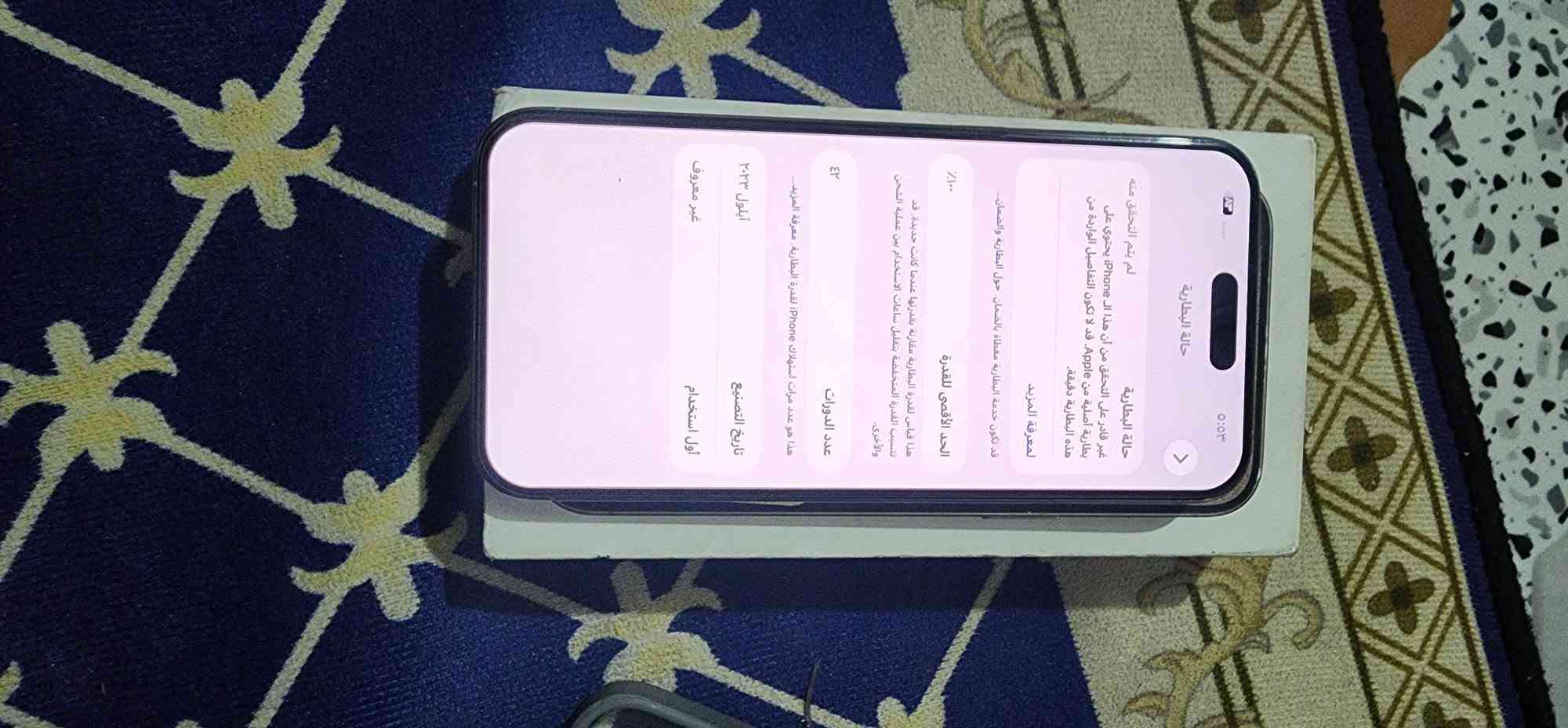 آيفون 15 برو ماكس • ٢٥٦ • نضيف ١٠٠٪