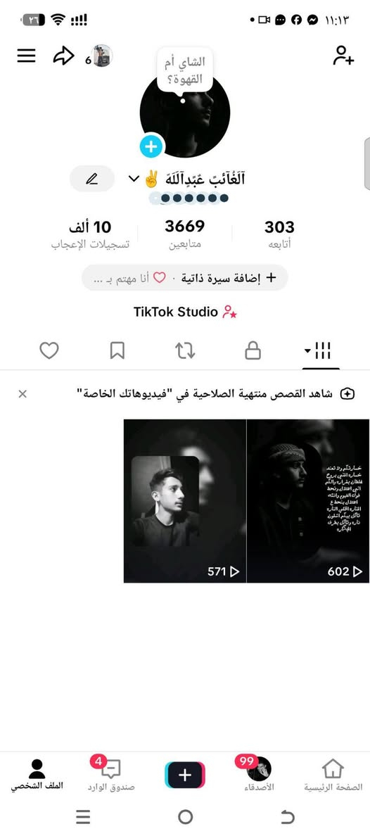 حساب تيك توك 56kعراقي بث شغال تفاعل حلو ومرتب كله حقيقي 

حساب تيك توك 3k عراقي بث شغال تفاعل حلو ومرتب كله حقيقي
للتواصل تفضل خاص او الاتصال ع الرقم فيه واتساب /***********
قناتنا ع التلكرام 
https://t.me/Ahmed_shammari
