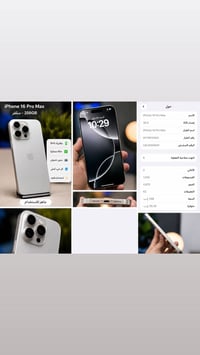 آيفون ١٦ برو ماكس • ٢٥٦ • بطارية ٩١٪