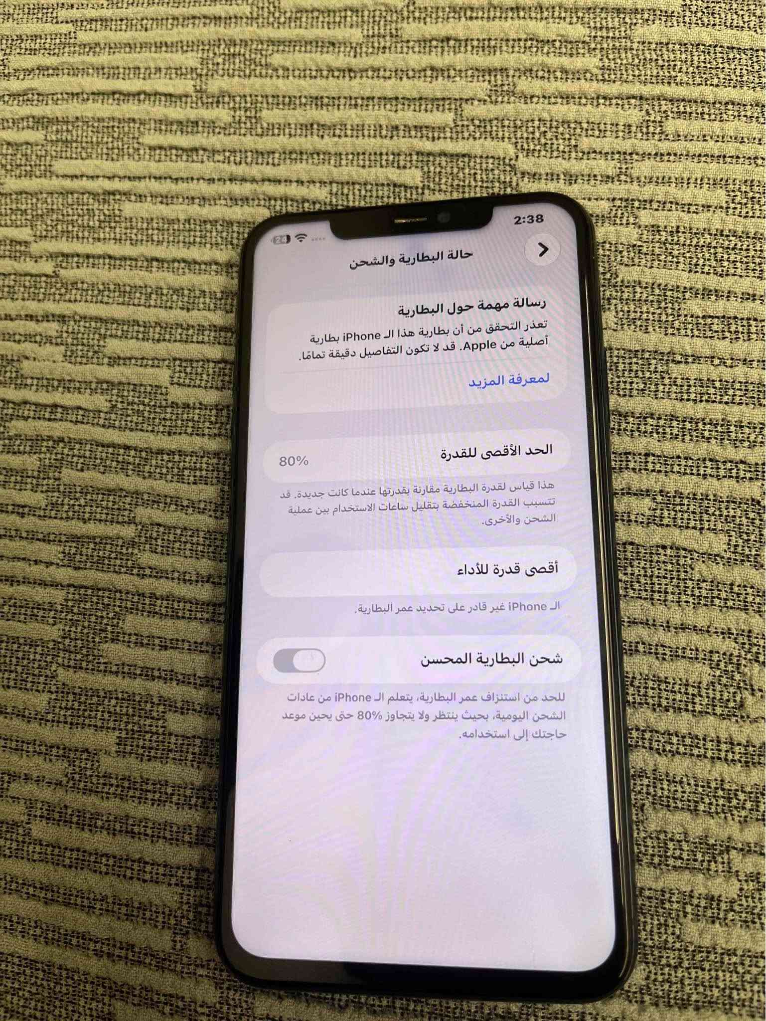 ايفون 11 برو ماكس 
ذاكرة 256 
بطارية 80 
دبل شريحة 
نظافة 95 بالمية نظيف كلش 
الجهاز بالة امريكي اصلي 
الجهاز مبدل شاشة و بطارية اصليات 
البطارية مال تفصيخ 
الجهاز كله شغال و مضبوط فقط بصمة وجه وكفت بآخر تحديث 
باقي الجهاز كله شغال و مضبوط 
بدون ملحقات الجهاز 
السعر 220 الف 
للبيع او المراو البصرة, العراق

نص مكتوب في الصور:
- 2:38
- حالة البطارية والشحن
- رسالة مهمة حول البطارية
- تعذر التحقق من أن بطارية هذا الـ iPhone ببطارية أصلية من Apple. قد لا تكون التفاصيل دقيقة تمامًا.
- لمعرف المزيد
- الحد الأقصى للقدرة
- 80%
- هذا قياس لقدرة البطارية مقارنة بقدرتها عندما كانت جديدة. قد تتسبب القدرة المنخفضة بتقليل ساعات الاستخدام بين عملية الشحن والأخرى.
- أقصى قدرة للأداء
- الـ iPhone غير قادر على تحديد عمر البطارية.
- شحن البطارية المحسن
- للحد من استنزاف عمر البطارية، يتعلم الـ iPhone من عادات الشحن اليومية، بحيث ينتظر ولا يتجاوز 80% حتى يحين موعد حاجتك إلى استخدامه.
- 24
- حول
- الاسم
- iPhone >
- iOS إصدار
- 27.0 <
- اسم الطراز
- iPhone 11 Pro Max
- رقم الطراز
- MWF42LL/A
- الرقم التسلسلي
- G6TCWCLWN70C
- انتهت صلاحية التغطية
- سجل تاريخ القطع والخدمة
- الأغاني
- 0
- الفيديوهات
- 228
- الصور
- 1,143
- التطبيقات
- 35
- السعة
- .غ.ب 256