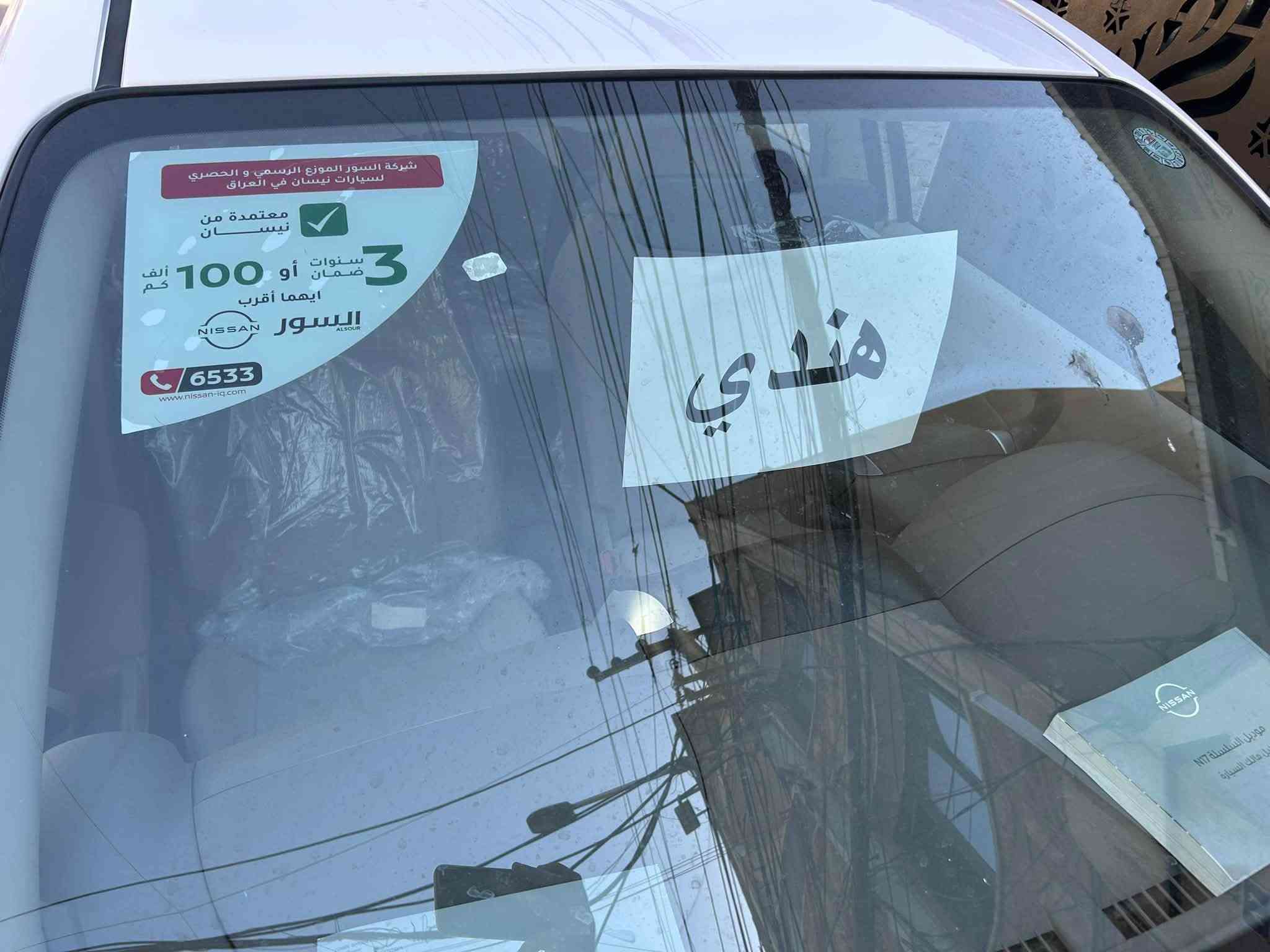 صني هندي • ٢٠٢٥ • رقم اربيل
