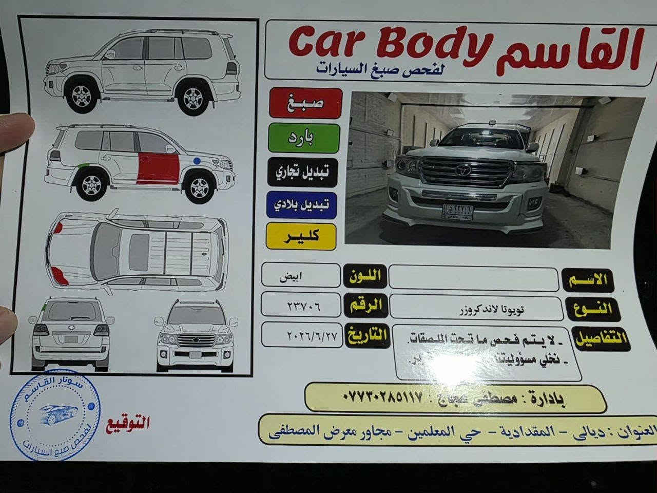 للبيع  لاندكروز موديل 2009
✅ محرك V6 مكفول
✅ كير ومحرك مكفول  و صدر و دسكات و تخم تاير جديد 
✅ ماشيه 250 ألف كم
✅ سنوية ل 2027 وتحويل ثاني يوم
✅ تكشير قمارة و تفاصيل باقية ب سونار ب منشور 
✅ السيارة جاهزة ومابيها اي مصرف
بـ240 بيها مجال بسيط 
📍ديالى - المقدادية
📞 ***********
