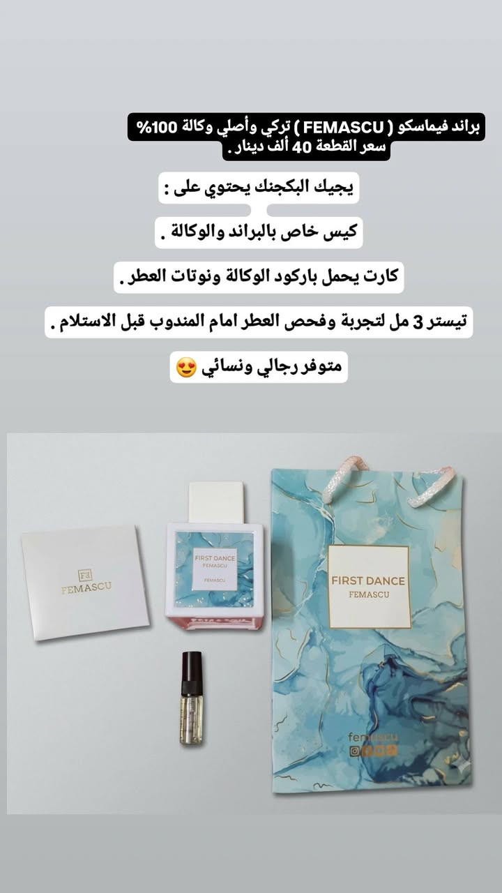 فيماسكو • هيرو • فيرست دانس