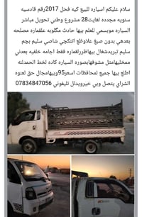 لا توجد تفاصيل  نص مكتوب في الصور: - سلام عليكم اسياره للبيع كيه فحل 2...