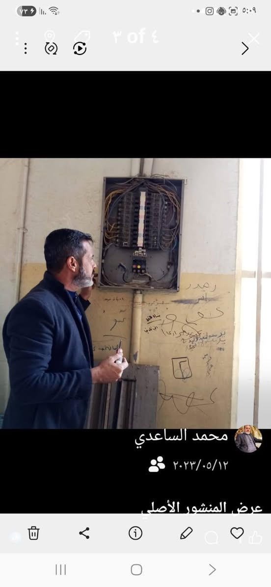 ابو زينب الكهربائي تأسيس الكهرباء عامة في المنازل والمحلات وغيرها تصليح غسالات والبرادات في اي مكان ب مناطق الدورة اتصلوا على الرقم واحنه بل خدمة ‏‪***********‬‏

نص مكتوب في الصور:
- ٧٩٢ ٢٩ ١٠ إيدرنت للالكترونيا... اكسبس... ت ... الأن! غرق هذا بعض الوقت. حاول
- زيد ديكور
- ٥ فبراير، ١٢:١٥ م
- ٣٢ ٦ مايو، ١:٥٢ م أنت رد
- ٣ of ٤ محمد الساعدي ٢٠٢٣/٠٥/١٢ عرض المنشور الأصلي