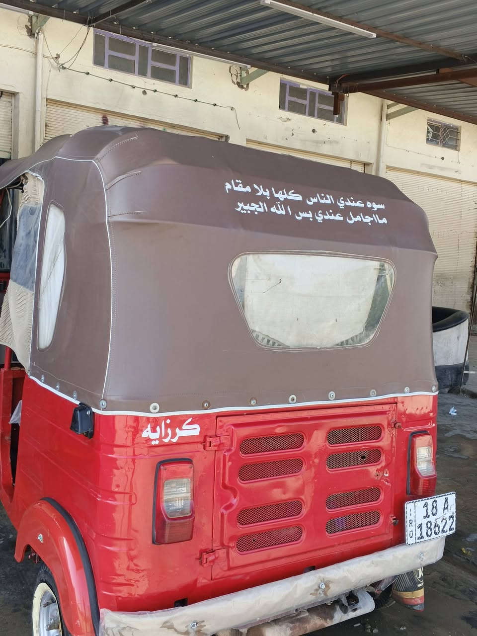 تكتك للبيع رقم بابل بأسمي تحويل مباشر موديل 18 محرك 20 تجفيت شركة كفاله من التنقيص والتبخير كهربائيات جديد دسكات عنابير فلنجات باتري كلة جديد كل نقص ما بيها معمر الدوس امامي و الخلفي شغل نضيف كل خياس ما بيها عنوان المسيب حي المعلمين السعر 5750 بيها مجال قليل 
*********** واتساب أو اتصال
