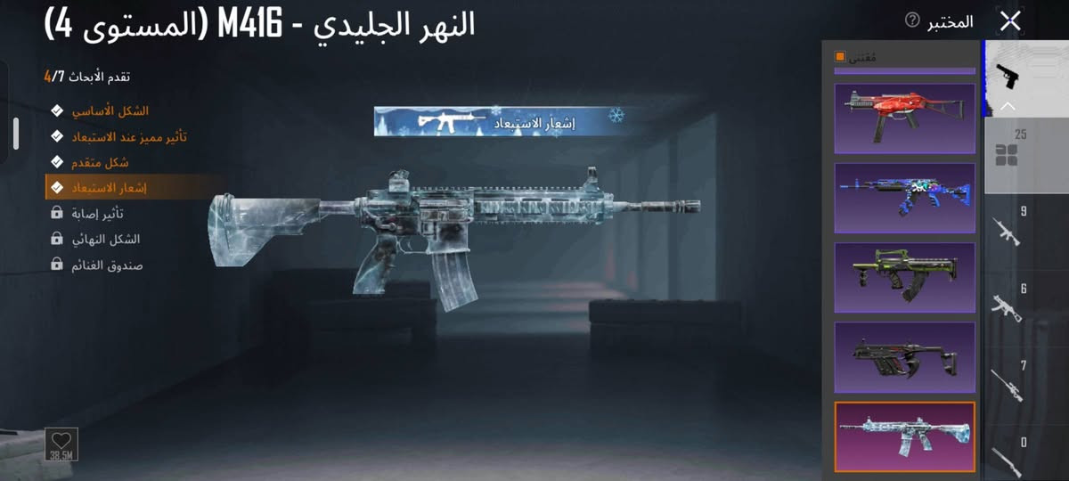 🔥 حساب ببجي خرافي للبيع
​✨ تفاصيل الحساب:
​🎯 المستوى (Level): 80
​🏆 الألقاب: أسلوب خرافي + كونكر 🏅
​👔 البدلات الميثك المطورة:
​🧜‍♂️ بدلة بوسايدن (Poseidon): كيل مسج ✨
​🦅 بدلة الغراب (Raven): مطورة نجمتين ⭐⭐
​🔫 الأسلحة المطورة (12 سلاح كيل مسج):
​💥 يو إم بي (UMP45): ماكس (صندوق) 📦🔥
​⚡ 11 سلاح إضافي: كلها كيل مسج 💀
​🔐 الربط والأمان:
​📧 الربط: إيميل + رقم هاتف (مالاتي) – يتغيرن فوراً

📍 مكان البيع والتسليم:
🏢 العنوان: بغداد – الشعب
***********

نص مكتوب في الصور:
- UID: 5431550642 المزيد مستوى 5 يحتقار انضمام ليس ضمن عشيرة جامع محترف 1 ذهبية V منظور الشخص الثالث_فريق الطليعة V Ultimate Royale شارة الرحلة أعلى تصنيف في السجل الكلاسيكي ميدالية سلسلة المواسم ء في Ultimate Royale نشط في اللعب 7 من السنوات نقاط الإنجاز 7890 تصنيف الموسم أفضل 70.00% تقييم الموسم 2754 منزل يحتقار 883.8 ميغانا شارك لأول مرة للحصول على 10x البيانات معلومات أساسية الإحصائيات سجل المسيرة المجموعات الشرف مخصص الصلات WOW اقة اللاعب الاجتماعي
- المختبر النهر الجليدي - M416 (المستوى 4) تقدم الأبحاث 4/7 الشكل الأساسي تأثير مميز عند الاستبعاد شكل متقدم إشعار الاستبعاد تأثير إصابة الشكل النهائي صندوق الغنائم إشعار الاستبعاد اقتنى 25 9 6 7 0 38.5M
- لحظات رومانسية - UZI (المستوى 4)
- تقدم الأبحاث 5/4
- الشكل الأساسي
- تأثير مميز عند الاستبعاد
- شكل متقدم
- إشعار الاستبعاد
- الشكل النهائي
- يمكن استخدام مواد أخرى لتعو
- 30/
- ترقية
- 345.2K
- المختبر
- ملكة الشتاء M249 4
- تقدم الأبحاث 4/5
- 428/100
- 0/3
- 1/30
- استخدام مواد أخرى لتعويض,
- الغابة المعدنية - SKS (المستوى 4)
- يمكن استخدام مواد أخرى لتر
- 160.3K
- مقتنى
- غودزيلا - (المستوى 4) AWM
- تقدم الأبحاث 4/7
- حلية السلاح الناري
- صندوق الغنائم
- 428/70
- 0/5
- استخدام مواد أخرى لتعويض
- 1/50
- 2,4M
- 25
- 9
- 6
- 7
- 0
- موسيقى الليلة الساحرة - GROZA (المستوى 4)
- 0/30
- 564,9K
- مُقتنَى
- النغمات القاتلة - M24 (المستوى 4)
- مواد أخرى لتعويض النقص
- 1/3
- 1,1M
- التنين المُحلّق - MG3 (المستوى 4) 4/5 تقدم الأبحاث الشكل الأساسي تأثير مميز عند الاستبعاد شكل متقدم إشعار الاستبعاد الشكل النهائي استخدم مواد أخرى لتعويض 30/ 2.3M ترقية المختبر مقتنى