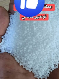 سماد عراقي • محبب
