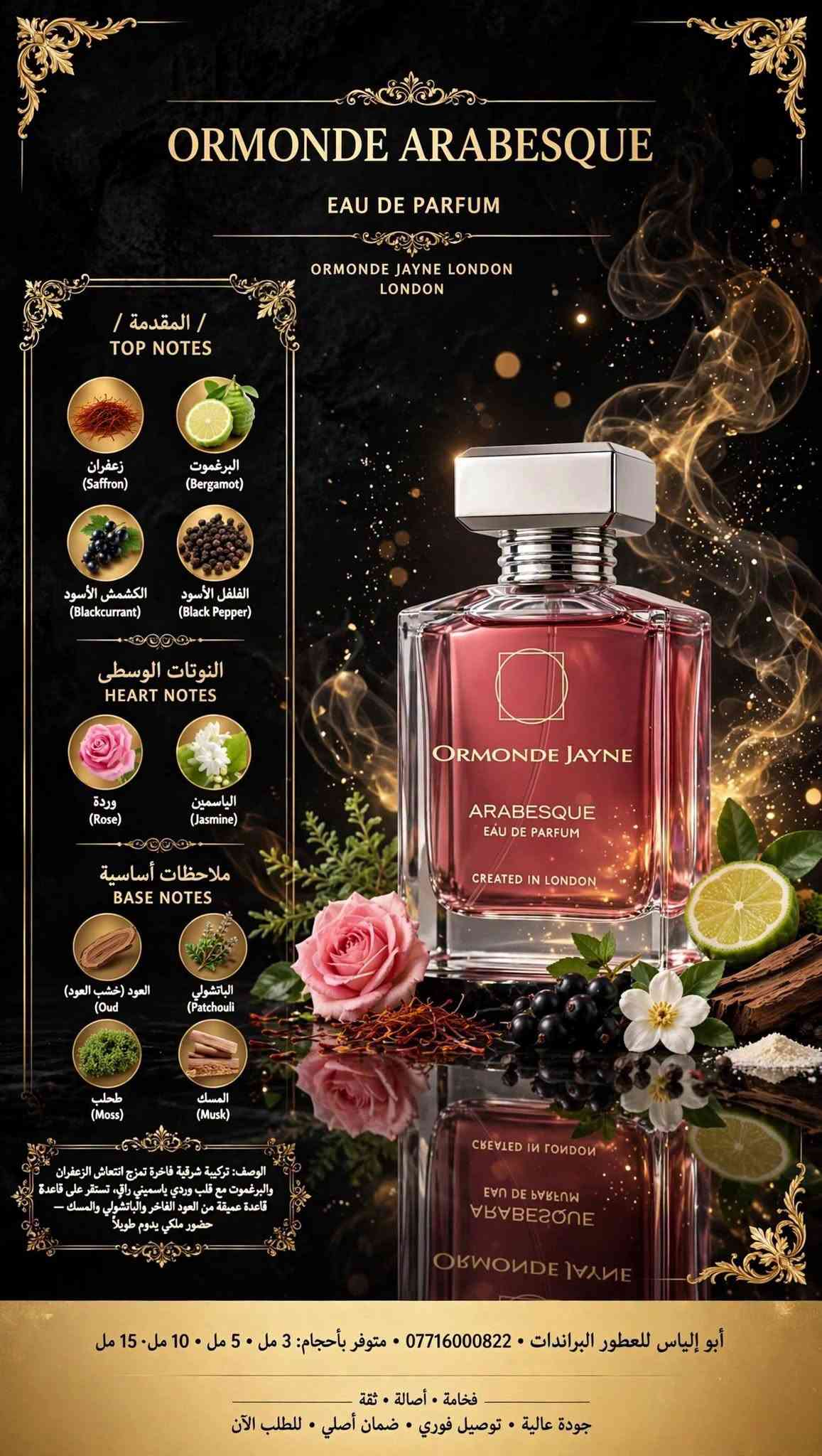 عطور فخمة • براندات عالمية • ٣•٥•١٠•١٥مل