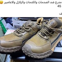 حذاء مدرع • مقاس ٤٥ • ضد الصدمات