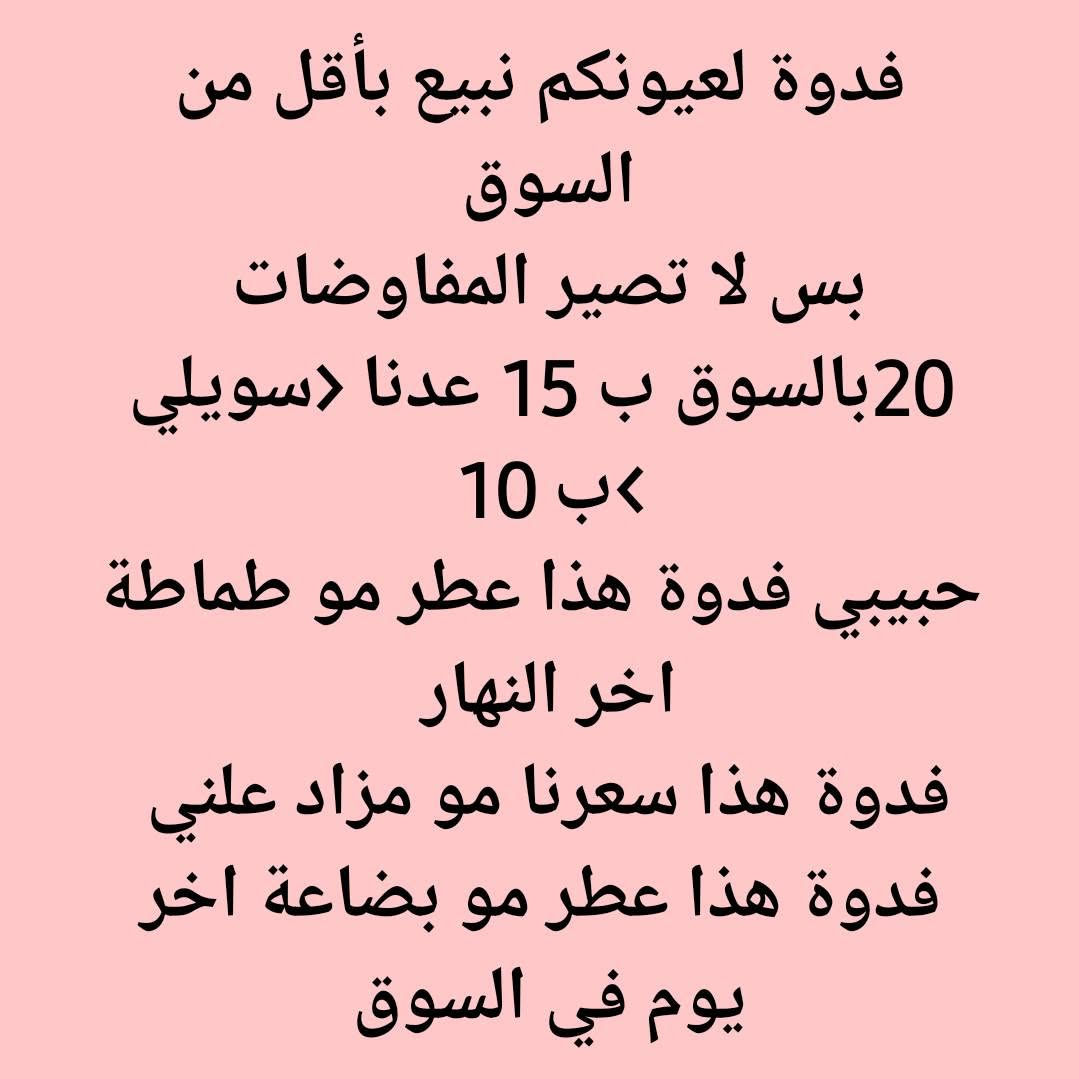 واتساب *********** للطلب والاستفسار والاستشارة بخصوص التجميل العطور المنتجات الصحية مكملات غذائية اوركنك
