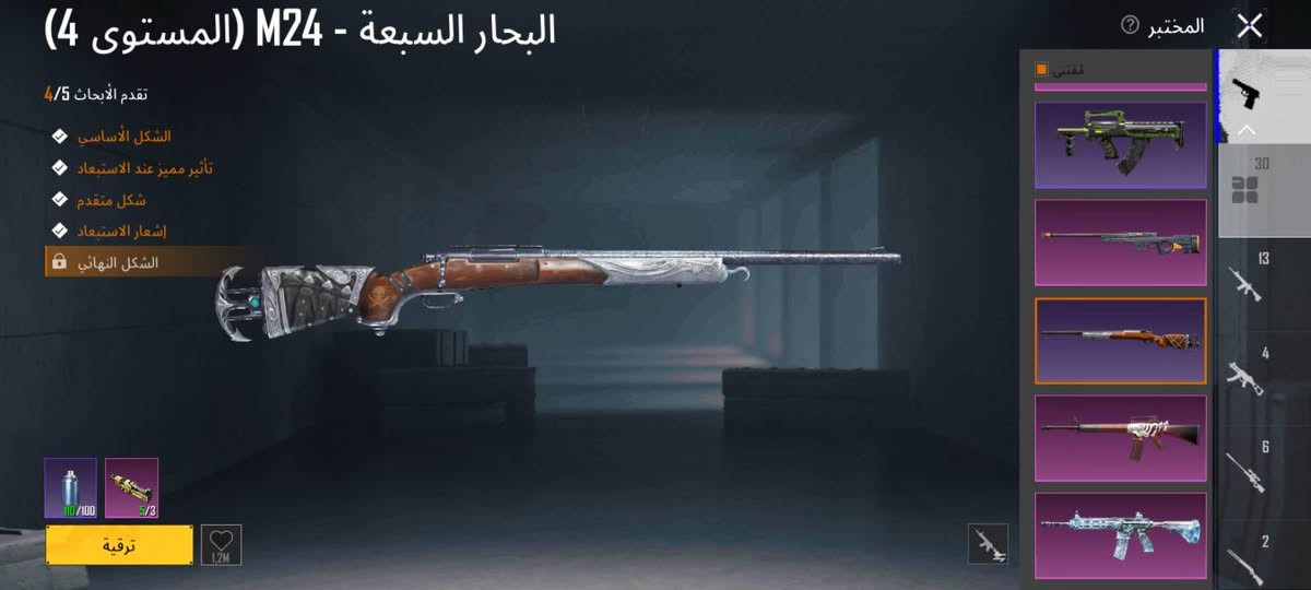 🔥 حساب ببجي مميز للبيع (ربط نظيف 100%) 🔥
بي حساب مبدع واو
▪️ الأسلحة المطورة:
• M416 (الثلجية): المستوى 5 (تأثير الإصابة + الشكل .
• M24 البحار السبعة: المستوى 4 (كيل مسج).
• UMP45 الحوت الغاضب: المستوى 3.
• DBS، SLR، مقلاة، وأسلحة أخرى بالمختبر.
▪️ الشخصيات والبدلات:
• بدلات حصرية: ناروتو، كاكاشي، ساسكي، ليفاي.
• الشخصيات: أندي، سارة.
• مستوى المجموعات: 58.
• المواد: 11 شعار خرافي (Mythic Emblem).
386 عملة الحظ 
116عملة الرفيق
▪️ الـ الرويال باس (RP):
• مشحون حالياً (عند الوصول لمستوى 100RP سترجع لك أكثر من 600 شدة UC).
▪️ حالة الربط والأمان:
• ربط نظيف 100%: (Google + إيميل ورقم محمول جاهزة للتحويل الفوري للمشتري، والخانة الثانية (+) مفرغة).
💰 السعر: 600,000 دينار عراقي (قفل).
📍 طريقة ومكان البيع: مواجهة وجه بوجه فقط (البصرة - الحيانية - شارع السيد).
📱 للتواصل: *********** (واتساب فقط).
⚠️ ملاحظة: البيع كاش واستلام المبلغ وفحصه قبل تحويل أي بيانات للحساب.

نص مكتوب في الصور:
- معرفة مستوى Royale Pass والمكافآت والتصنيف في أي وقت! مكافآت المستوى Royale Pass 24/100 المستوى 38 شراء مستوى BONE PROTOCOL 24 56 و 12 س FREE ELITE 3 49 > 50 < 51 52 60 8 1 4 50 2 1 1 Elite Pass Plus 5 شارك لأول مرة للحصول على جمع الكل حقيبة ظهر ميثاق الدمار 1.860 3 مستوى 1 مستوى
- شراء مستوى
- حرر المكافآت التالية الآن: اشتر للوصول إلى المستوى 100
- 440
- 10
- تم خصم 60 من UC
- - 62 من مستويات RP +
- +10
- استخدم 24 من النقاط المتاحة
- 38 > 62
- 1200 زيادة فورية بنسبة 24 من التصنيف
- نقاط RP واسترداد المكافآت بعد الوصول إلى المستوى 100 (سواء من خلال الشراء أو من
- 169
- 6176
- 6116
- تغيير اللون
- طقم جوال الهيكل الخارج
- 13.1K
- المختبر
- النهر الجليدي - M416 (المستوى 5)
- تقدم الأبحاث 5/7
- الشكل الأساسي
- تأثير مميز عند الاستبعاد
- شكل متقدم
- إشعار الاستبعاد
- تأثير إصابة
- الشكل النهائي
- صندوق الغنائم
- تخدام مواد أخرى لتعويض النقد
- 2/10
- ترقية
- الفوهة
- الرؤية
- المخزون
- مخزن ذخيرة
- المقبض الأمامي
- البحار السبعة - M24 (المستوى 4)
- تقدم الأبحاث 4/5
- مقتني