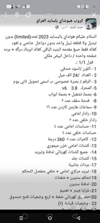 هونداي بسايد • ٢٠٢٣ • البصرة الزبير