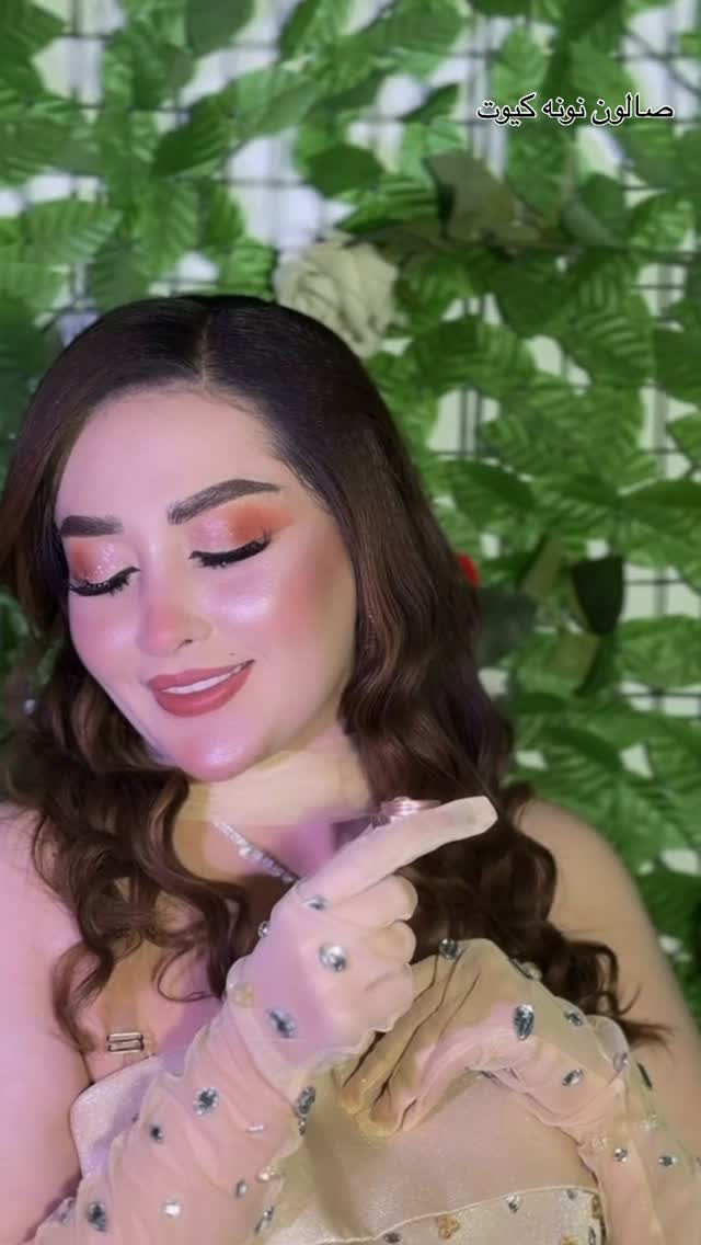 مكياج • فستان • صالون نونه كيوت