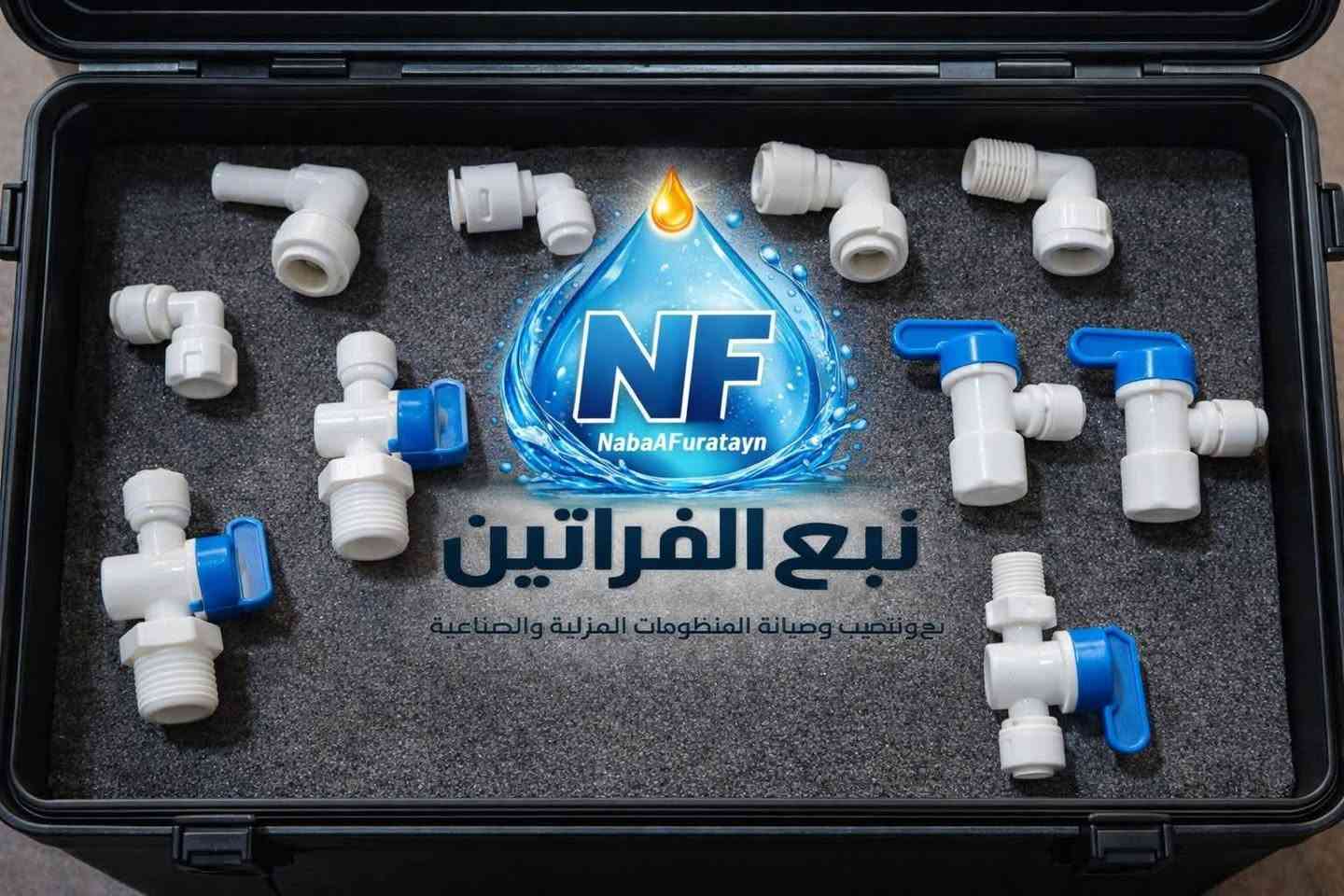 مكتب نبع الفراتين 
بيع - تنصيب - صيانة 
يتوفر لدينا كافة انواع المنظومات المنزلية والصناعية

يتوفر لدينا توصيل الى جميع المحافظات  

للاستفسار الاتصال على الرقم / ***********

نص مكتوب في الصور:
- NF NabaAFuratayn
- NF NabaAFuratayn نبع الفراتين بيع وتصنيع وصيانة المنظومات المنزلية والصناعية