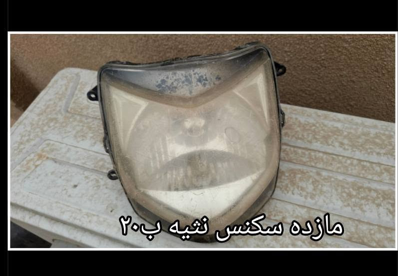 بغداد الشعب • مازدا • تاير وويل