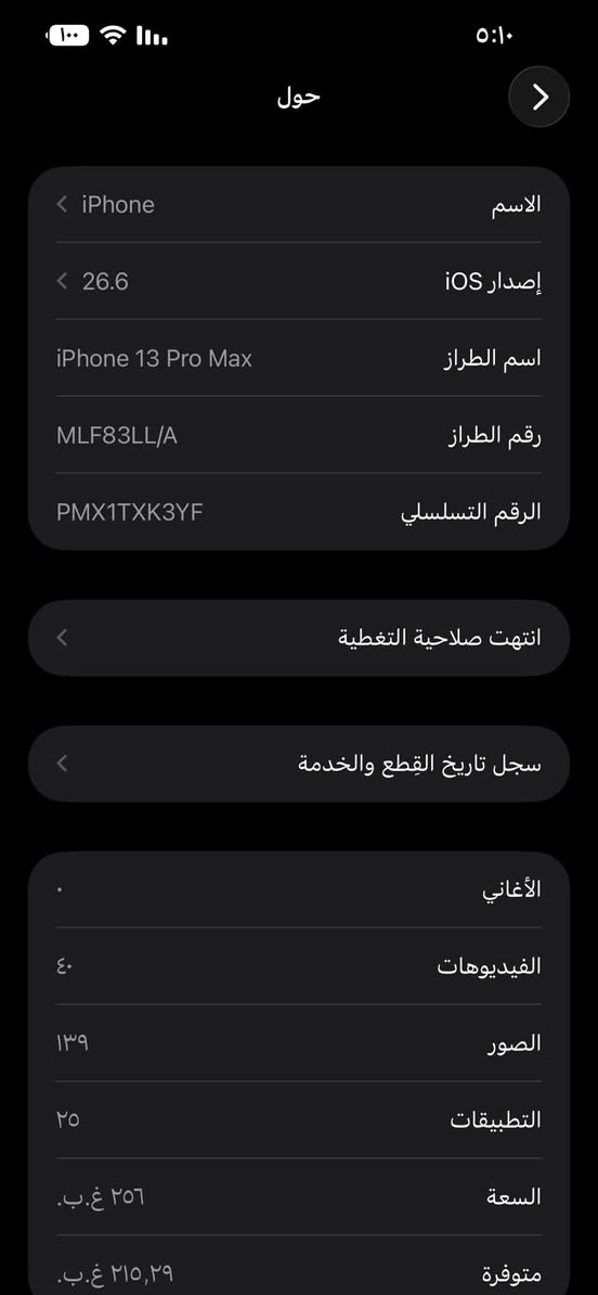 السلام عليكم
ايفون ١٣ برو ماكس  الون ابيض شاصي ذهبي شبيه ال ١٦ 

محور ١٧ برو ماكس مبدل شاشه وبطاريه والكامره فقط. فتح فلات وارجاعه 

الجهاز خير من الله نت شحن كلشي ما ناقصه 

السعر  ٤٠٠ وبيه مجال حك جيتك بيع مستعجل 

العنوان بغداد شارع فلسطين 
هـ/ *********** اتصال او واتساب موجود
